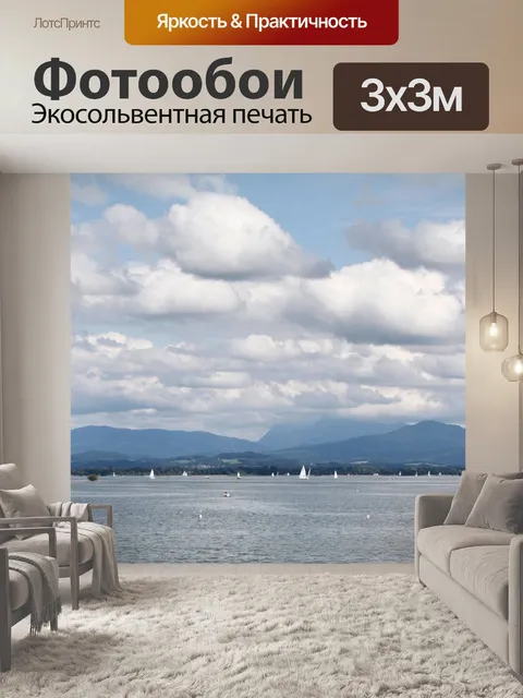 Фотообои Воды
