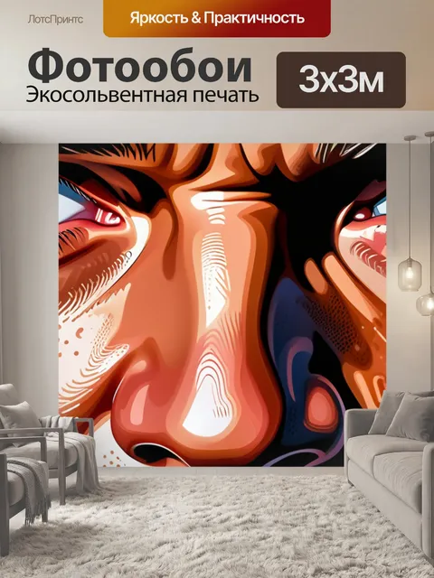 Фотообои с парнями