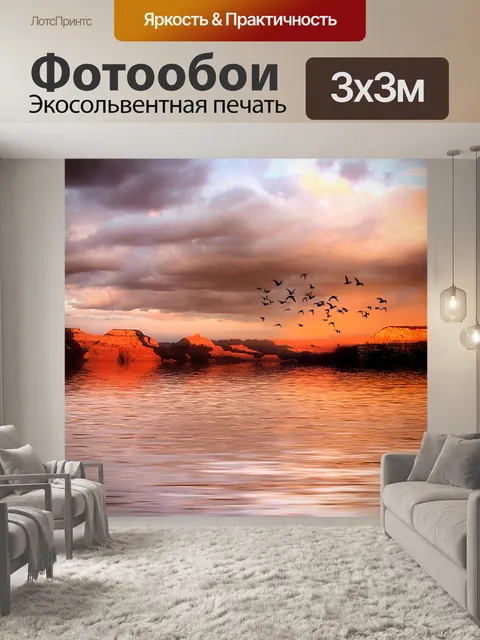 Фотообои Фон