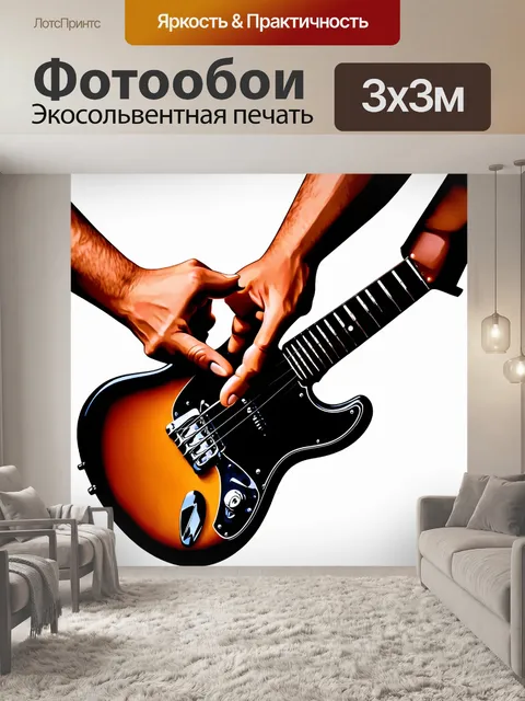 Фотообои изображение, на котором моток электрогитары сплетается с пальцами руки в жесте "рок", создавая гармоничную…