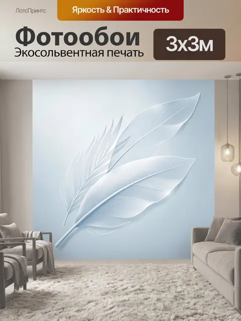 Фотообои Нежные белые перья на голубом фоне