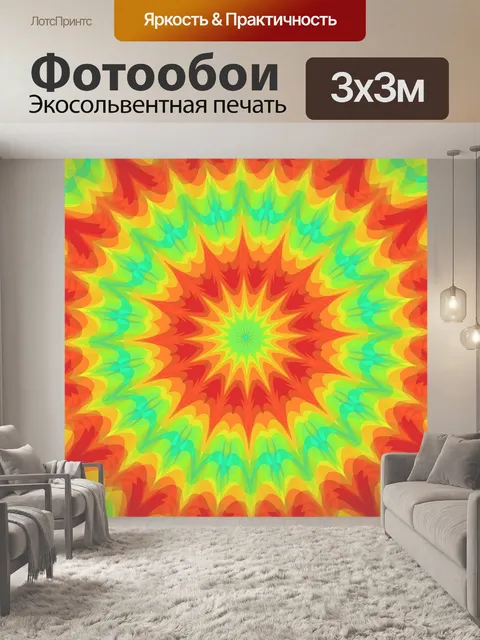 Фотообои Калейдоскоп