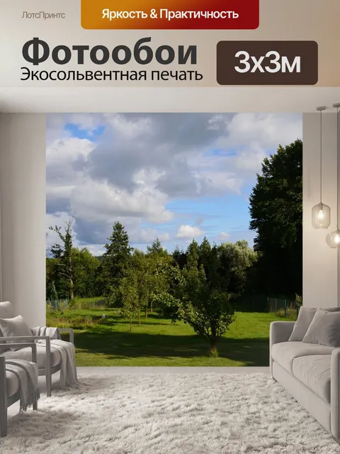 Фотообои Зеленый