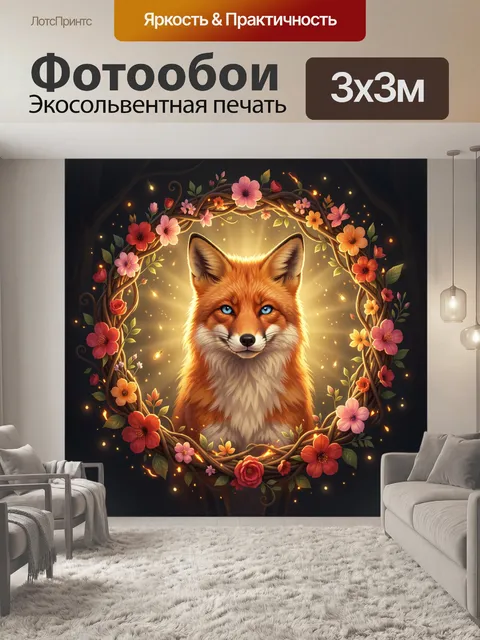 Фотообои Лиса в цветочном венке