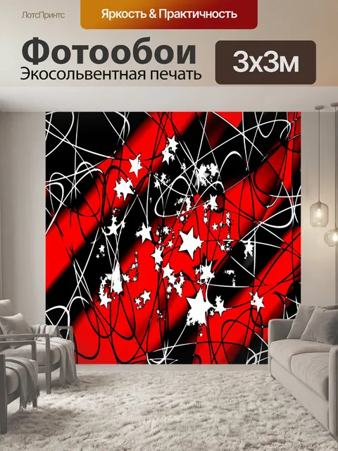 Фотообои Белый, Красный и Черный 006