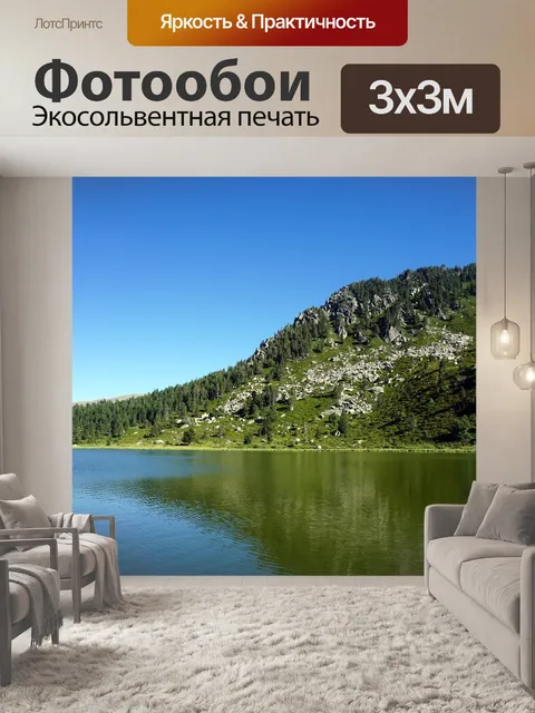 Фотообои Пейзаж