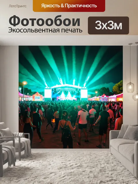 Фотообои египет в стиле неоновый, музыкальный фестиваль на берегу нила с лучами неонового света и танцующими людьми