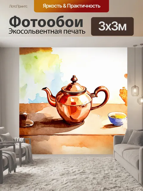 Фотообои винтажный чайник из меди