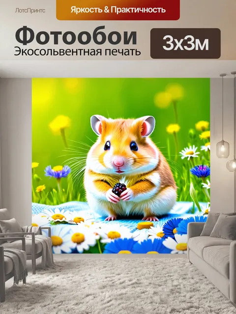 Фотообои на фоне зеленого луга