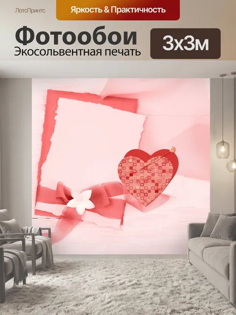 Фотообои Сердечки и т.д ... 103