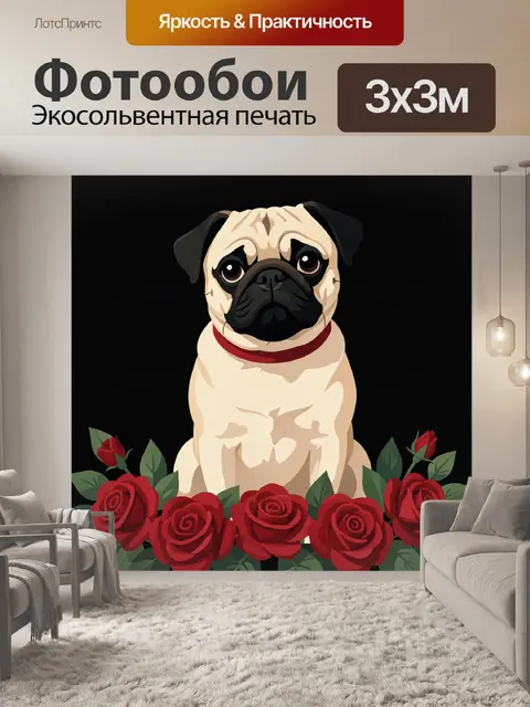 Фотообои Мопс с красным ошейником и розами