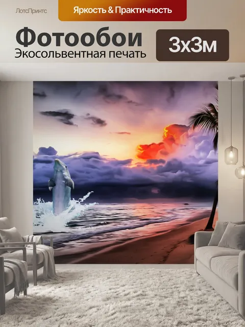 Фотообои Фон