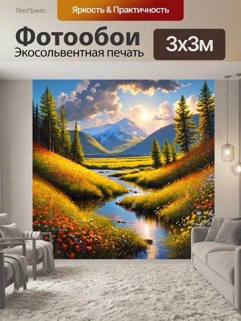 Фотообои природа в стиле фредерик эдвин черч