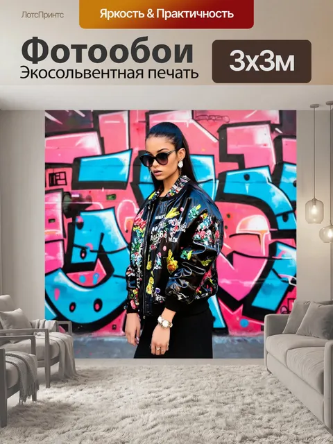 Фотообои модные куртки с экстравагантными элементами