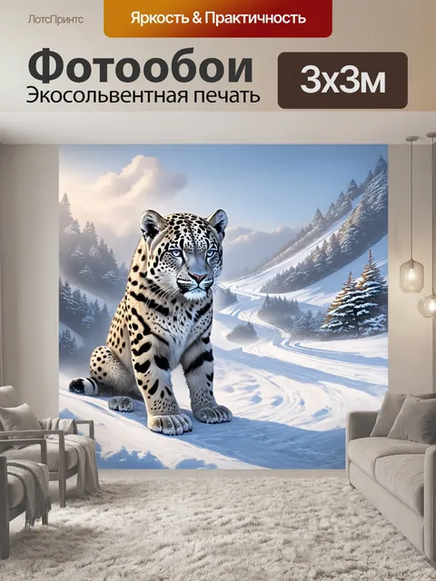Фотообои льющаяся снежная буря окутывает заснеженную гору