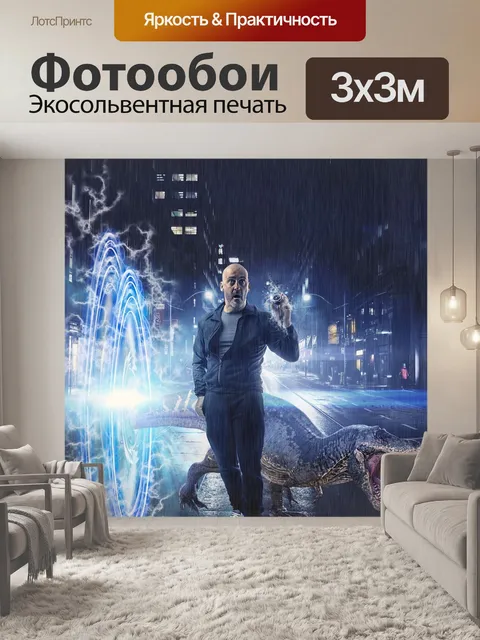 Фотообои Портал времени