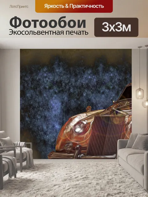 Фотообои Задний план