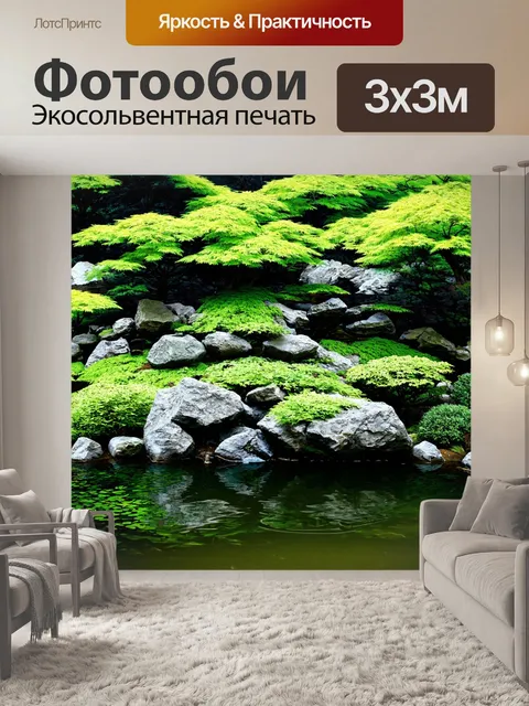 Фотообои зеленые в стиле японская тушь с величественной сценой саду камней, окаймленного водой