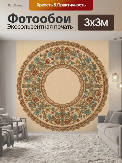 Фотообои Цветочный орнамент в круге