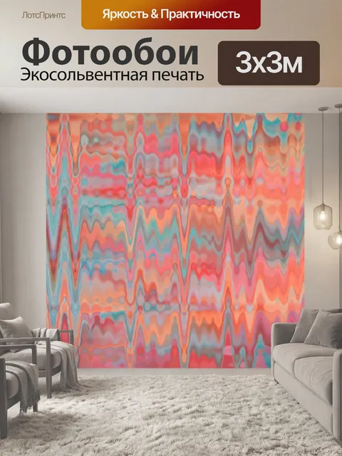 Фотообои Абстрактное искусство фоновой текстуры
