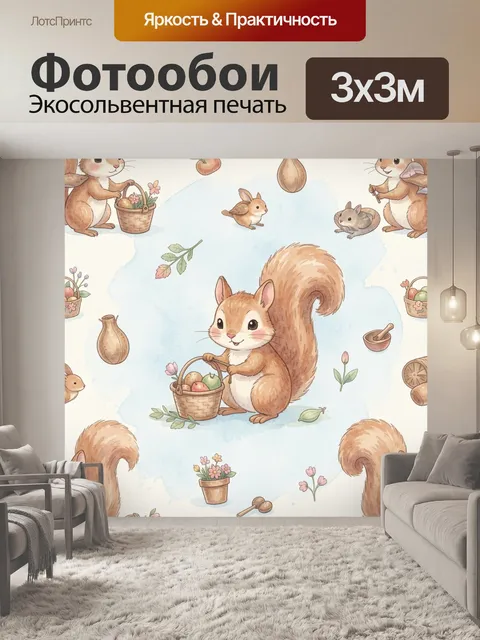 Фотообои Белка с пасхальной корзинкой