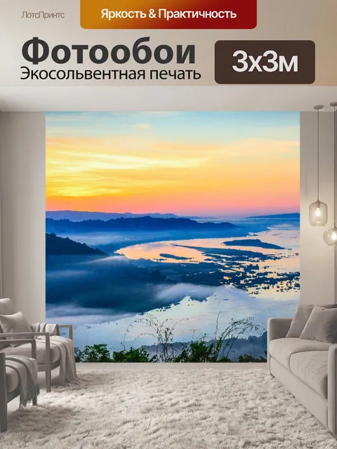 Фотообои утренний солнечный свет река Меконг