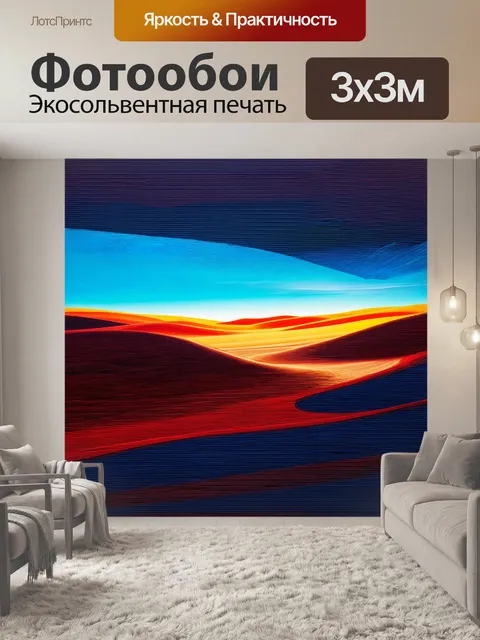 Фотообои абстракция в стиле люминизм, картины из прямых и изогнутых линий, способные создать загадочный пейзаж