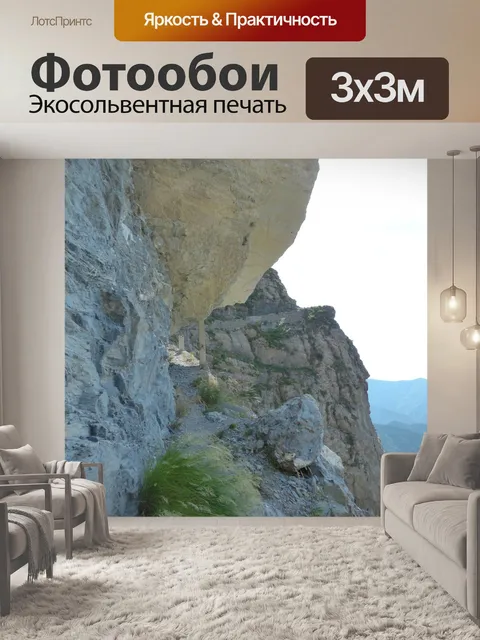Фотообои Сентьеро дельи alpini