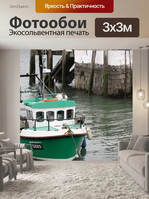 Фотообои Ирландия