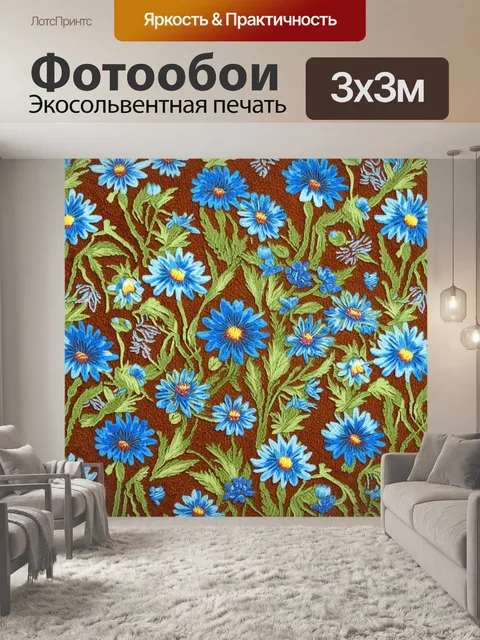 Фотообои изображение васильков, оформленное в технике гобелен
