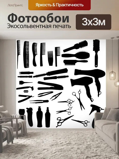 Фотообои Волосы инструменты и аксессуары
