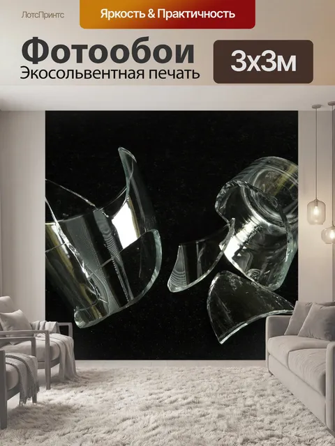 Фотообои Осколки