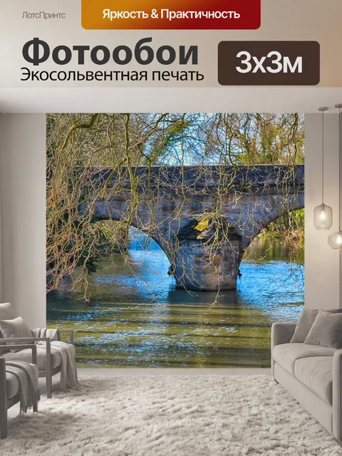 Фотообои Мост