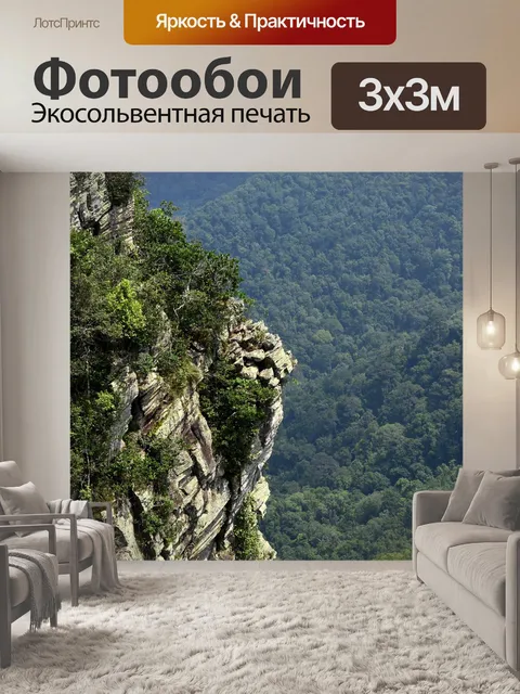 Фотообои Холмы