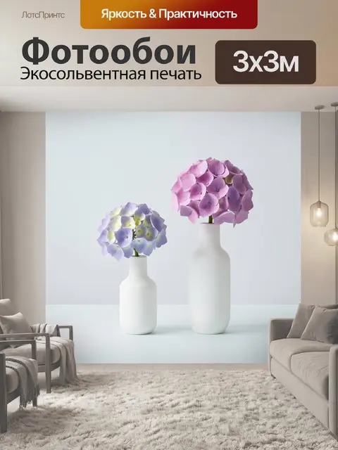Фотообои Нежные гортензии в белых вазах