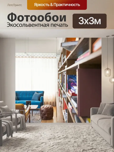 Фотообои Размытие