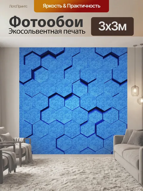 Фотообои Шестнадцатеричный