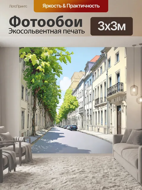 Фотообои город в стиле пастельный рисунок с тенистыми бульварами и старыми домами с изящной архитектурой