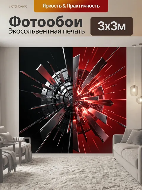 Фотообои Абстрактный металлический взрыв