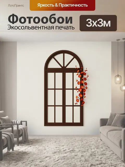 Фотообои Арочное окно с цветущей веткой