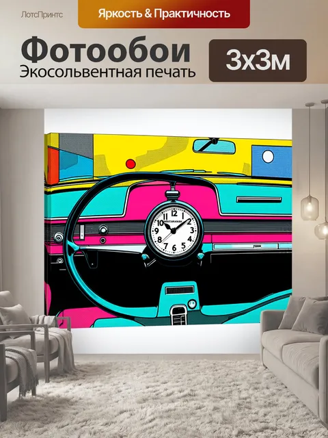 Фотообои часы на панели приборов ретро-автомобиля