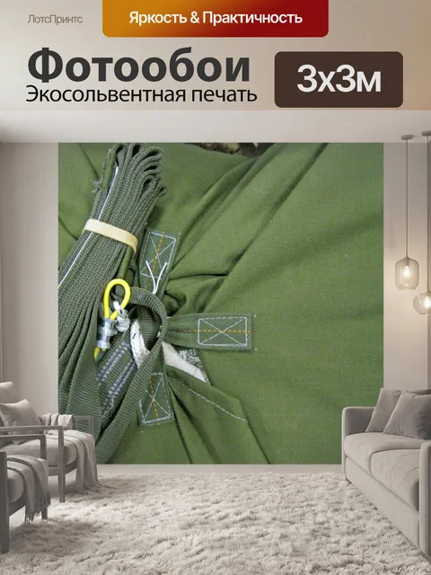 Фотообои строчка на полотнах