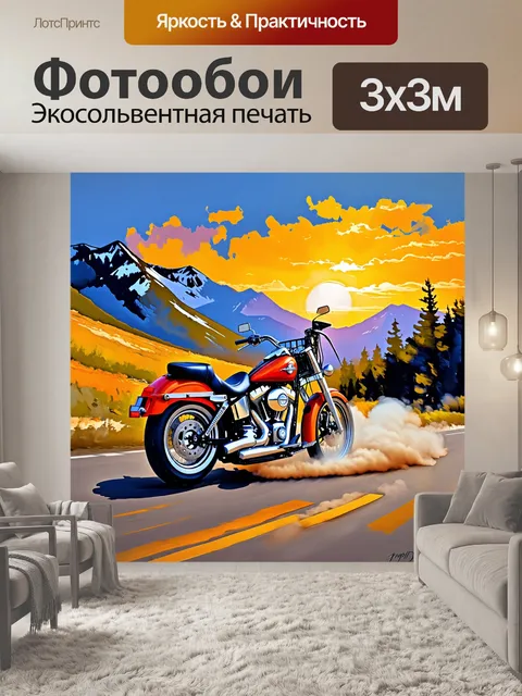 Фотообои элегантный мотоцикл harley davidson