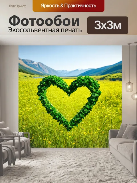 Фотообои сердечки, сделанные из зелени и диких цветов, раскинутые на лугах, с молочными реками и горным фоном