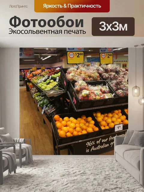 Фотообои Фрукты