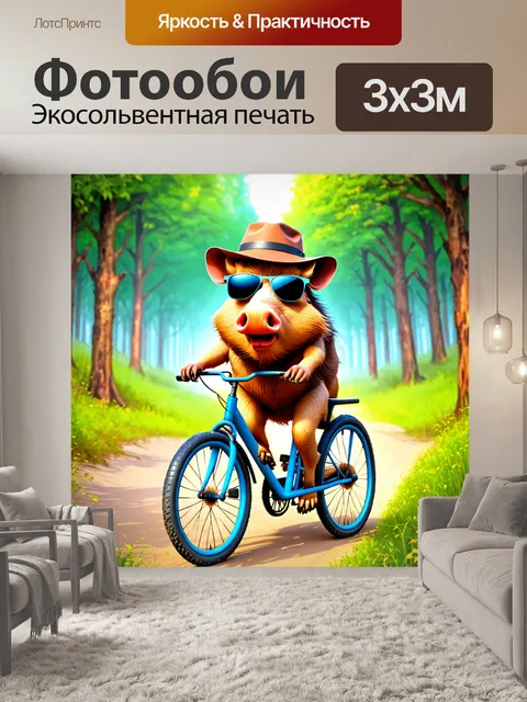 Фотообои дикий кабан в шляпе и солнечных очках