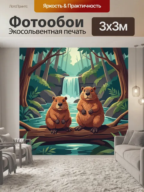 Фотообои Два бобра у водопада
