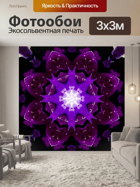 Фотообои Горизонтальная Аннотация фиолетовый