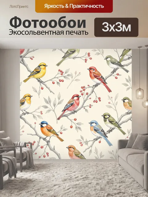 Фотообои Разноцветные птицы на ветках