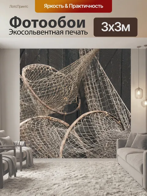 Фотообои Рыболовство